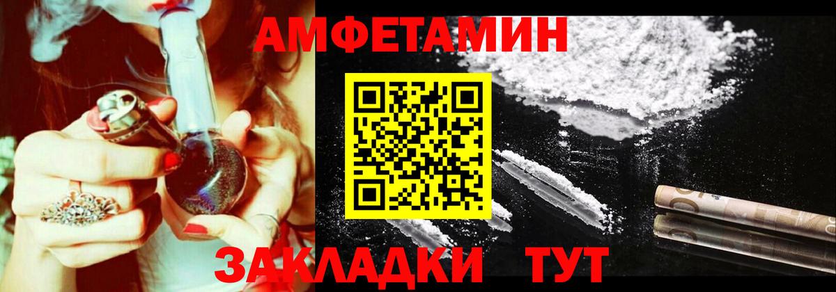 Amphetamine  Корсаков  Амфетамин  АМФ Premium 