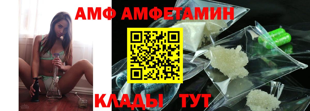 Амфетамин  Вход с VPN  АМФ  АМФЕТАМИН Premium  Корсаков 