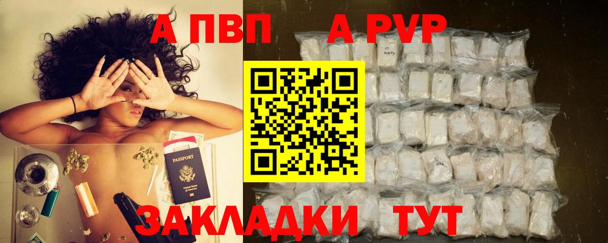 APVP Crystall  где купить наркоту  Alfa_PVP  Alpha-PVP кристаллы  Корсаков  A-PVP VHQ 