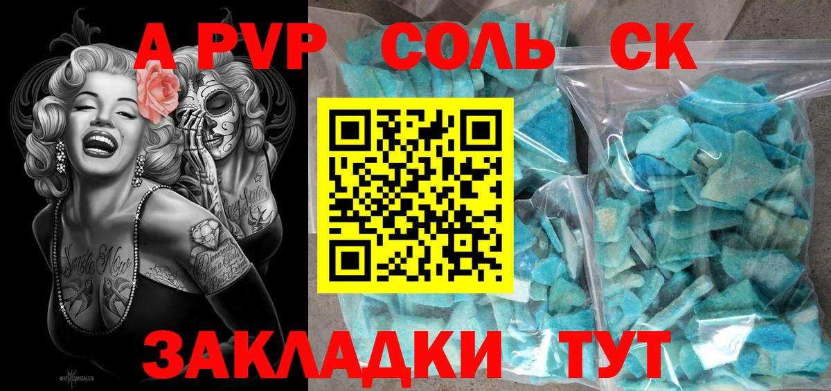 А ПВП мука Корсаков