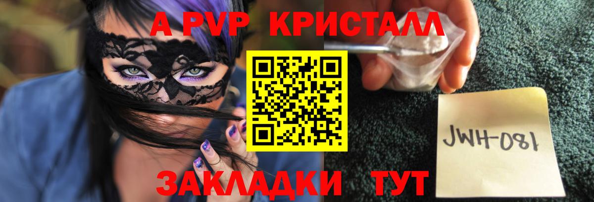 APVP крисы CK  Alpha-PVP мука  Корсаков  наркошоп  Alpha-PVP  Вход с VPN  Alfa_PVP крисы CK 