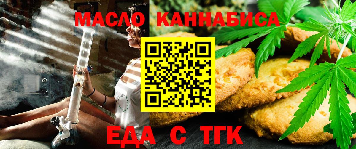 Корсаков  Печенье с ТГК конопля  Вход с VPN 