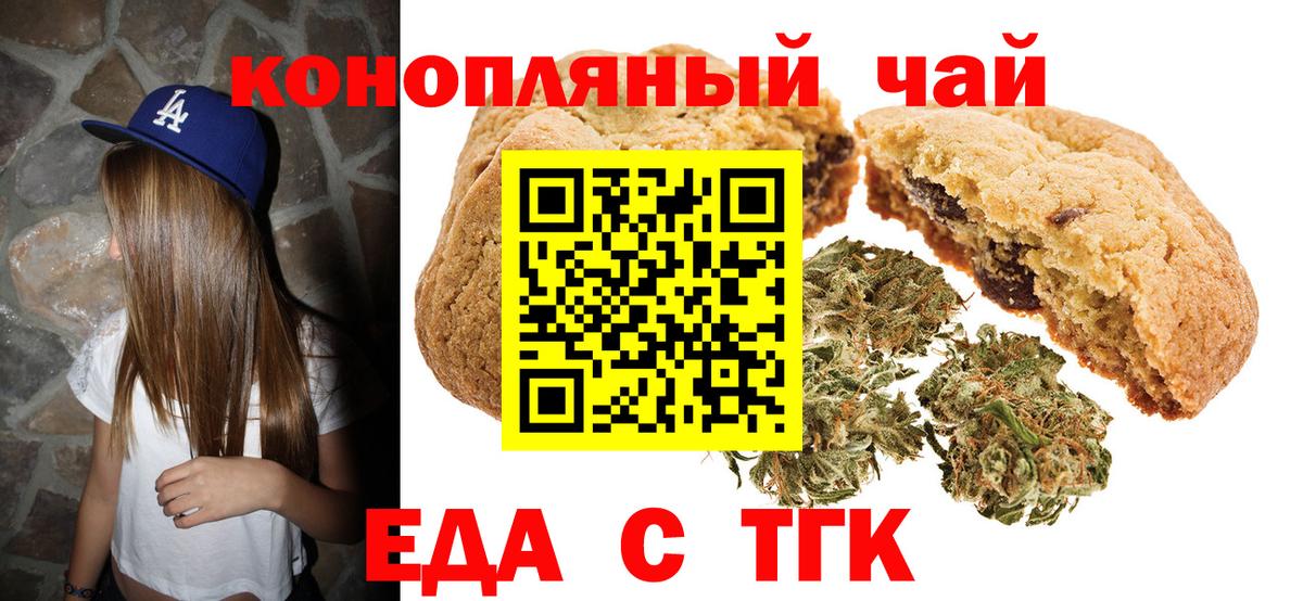 Cannafood марихуана Корсаков