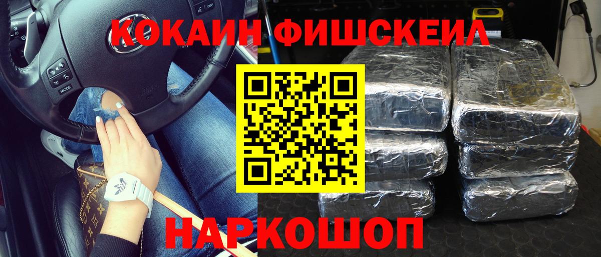 КОКАИН 97% Корсаков