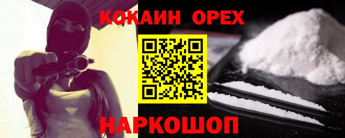 магазин продажи наркотиков  Корсаков  Кокаин FishScale  Кокаин 98%  Кокаин 