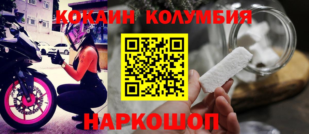 Cocaine Перу Корсаков