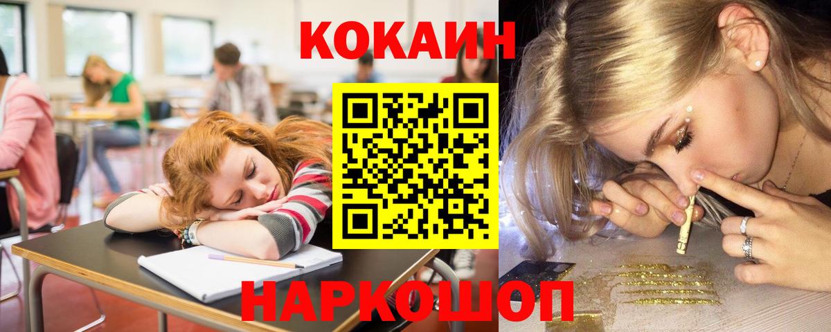 Корсаков  Кокаин 97%  Вход с VPN  Cocaine  COCAIN 99% 