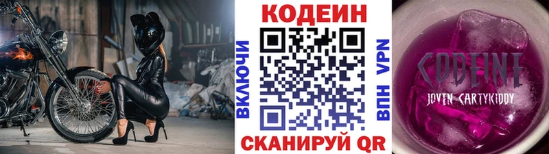 купить   Корсаков  гидра вход  Кодеин Purple Drank 