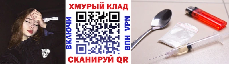 Героин Афган Корсаков