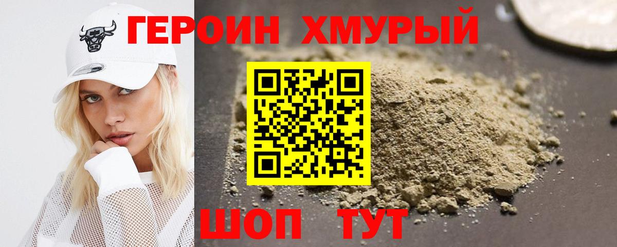 Корсаков  Героин афганец  Вход с VPN 