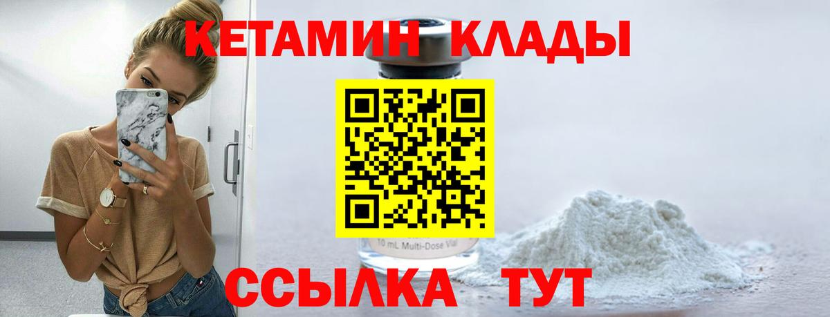 КЕТАМИН ketamine  Корсаков 