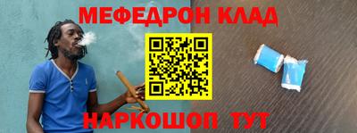 мефедрон VHQ Гатчина