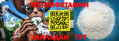 первитин Гагарин