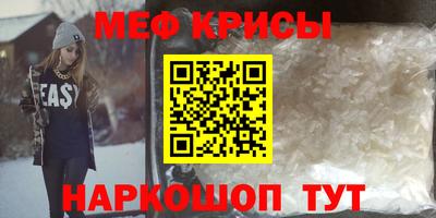 мефедрон VHQ Гатчина