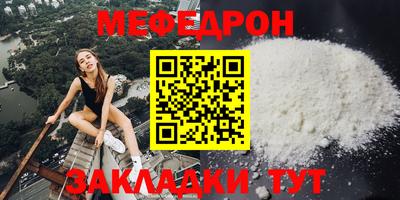 меф Абинск