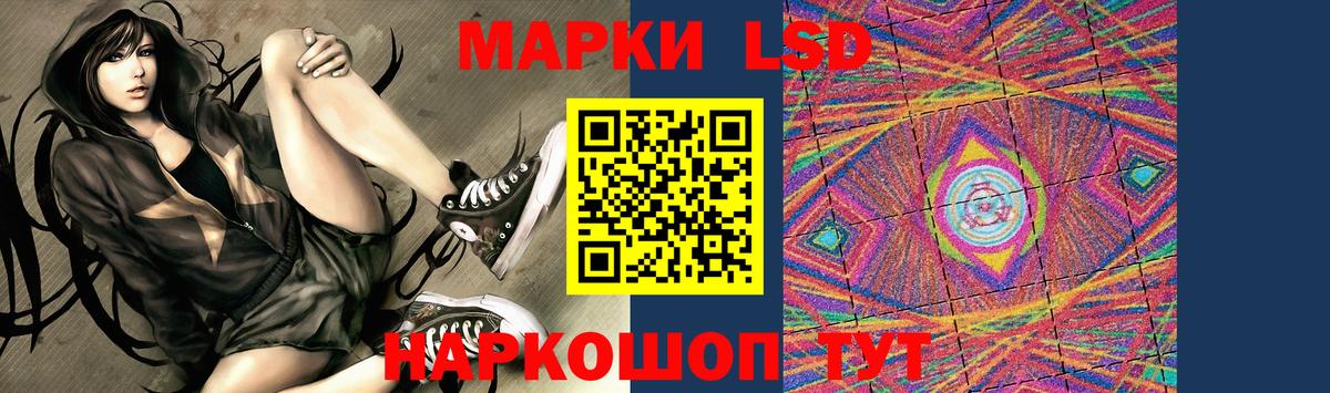 ЛСД экстази кислота Корсаков