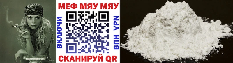 Меф mephedrone  купить наркотики сайты  Корсаков 