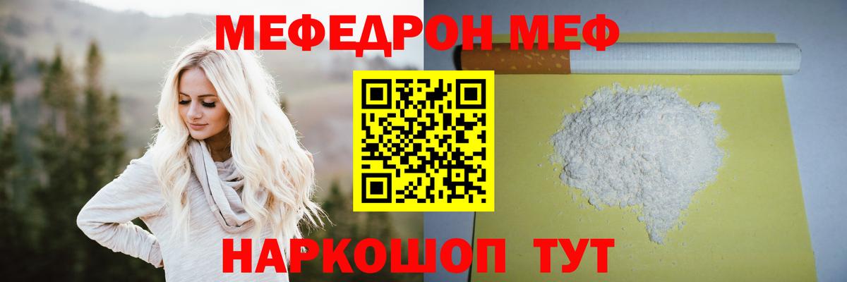 Мефедрон  Мефедрон mephedrone  Корсаков  Меф 4 MMC 