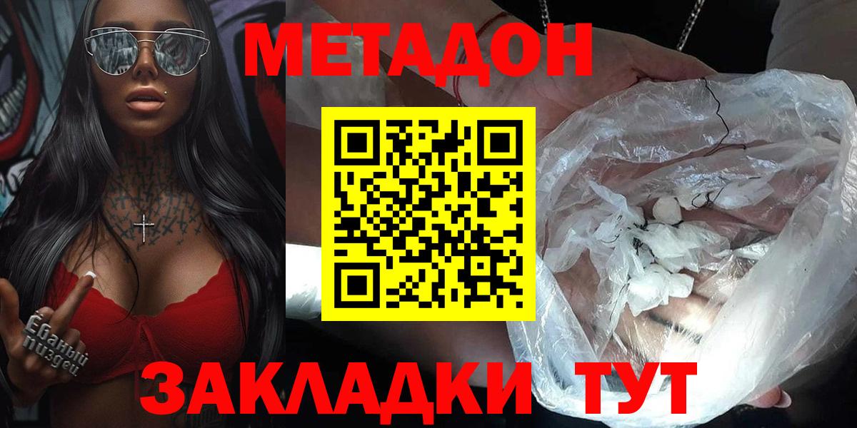 МЕТАДОН methadone Корсаков