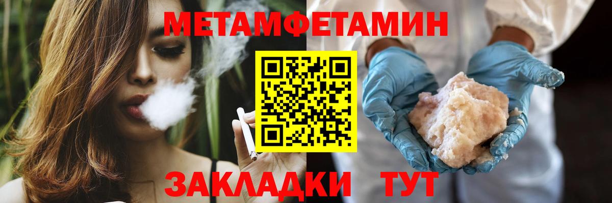 Метамфетамин Декстрометамфетамин 99.9%  Корсаков  Метамфетамин Декстрометамфетамин 99.9% 