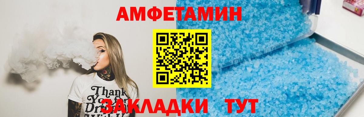 Корсаков  Первитин мет  Вход с VPN  Первитин мет 
