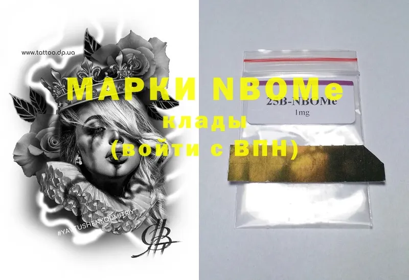 mega tor  Корсаков  Марки NBOMe 1,5мг 