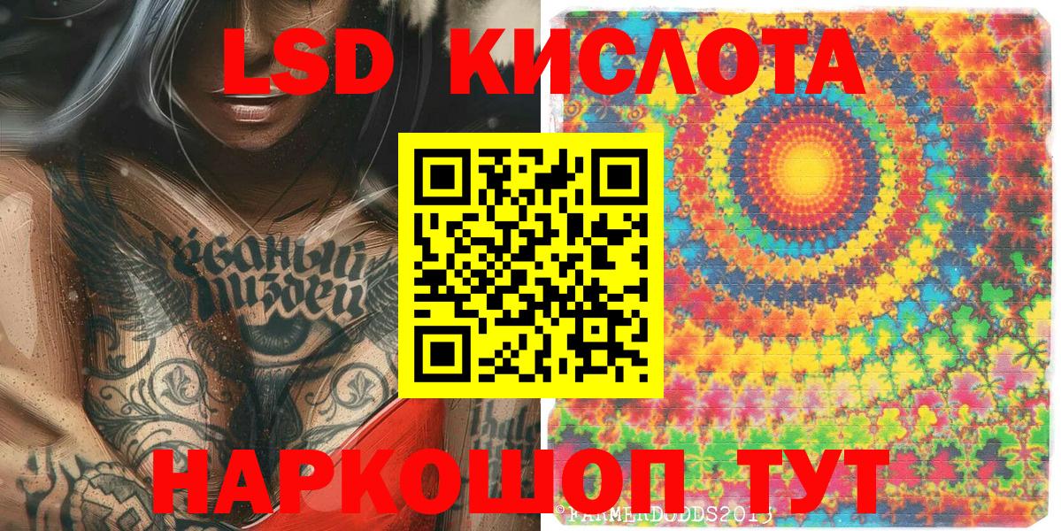 Корсаков  Наркотические марки  Вход с VPN  Наркотические марки 1,5мг 