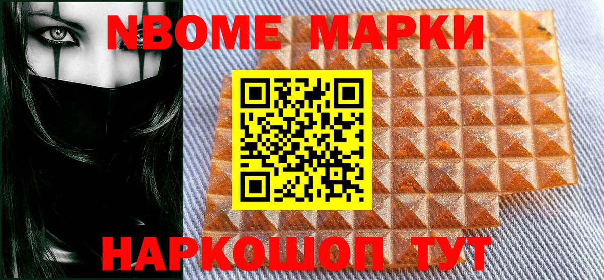 Марки N-bome 1500мкг  Корсаков  Марки N-bome  Марки N-bome 1500мкг 