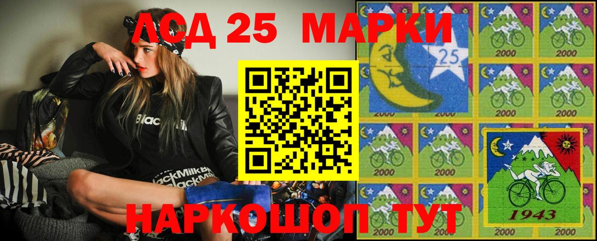 Марки NBOMe 1,8мг Корсаков