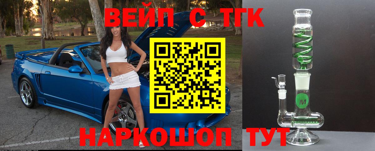 ТГК Wax Корсаков