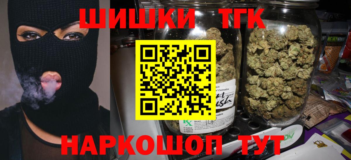 МАРИХУАНА THC 21% Корсаков